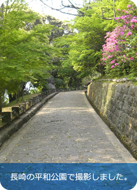 長崎の平和公園で撮影しました。